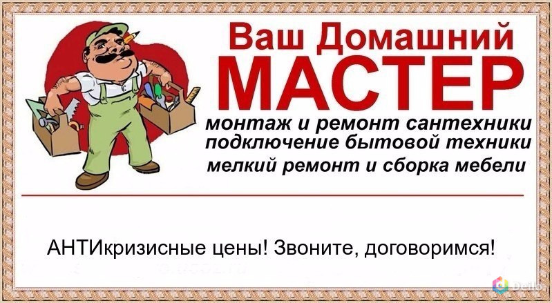 Магазин Домашний Мастер Каталог