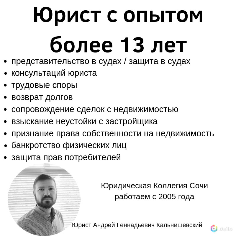 Юрист опыта. Я юрист. Юрист опыт работы в суде. Мотивация юриста. Опыт адвоката.