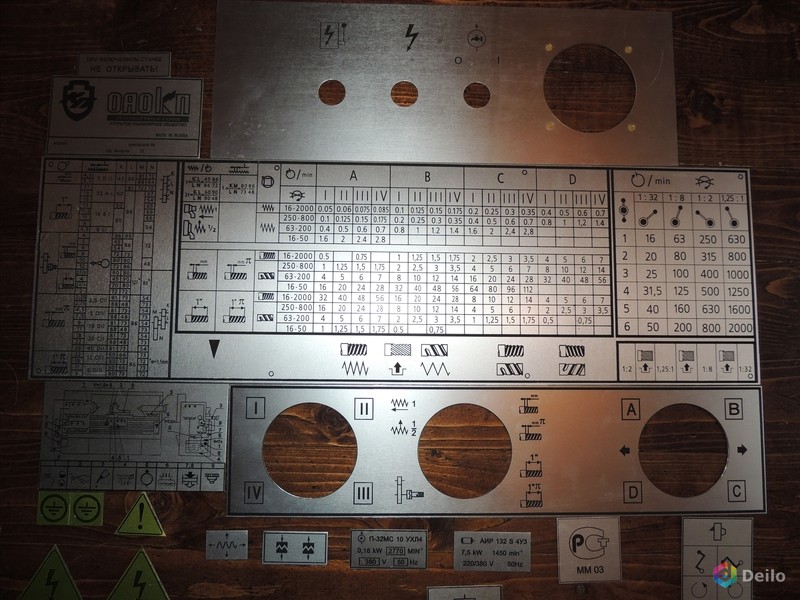 Производство табличек для станков 16к20, 1м63, 1м65 от заво
