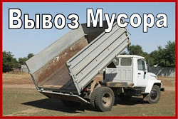 Газель с грузчиками для вывоза мебели - фото 3