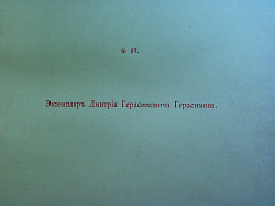 Антикварные книги.выбрать и купить книгу в подарок.букинист - фото 8