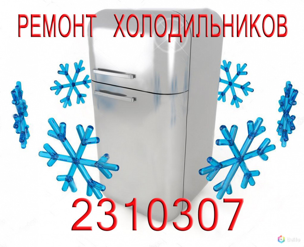 Ремонт холодильников в Челябинске. Ремонт холодильников в Челябинске на дому. Ремонт холодильников Индезит на дому дарим скидку до 15% на.