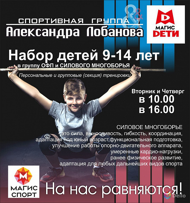 Кроссфит для детей и подростков (спорт Барнаул) тренировки