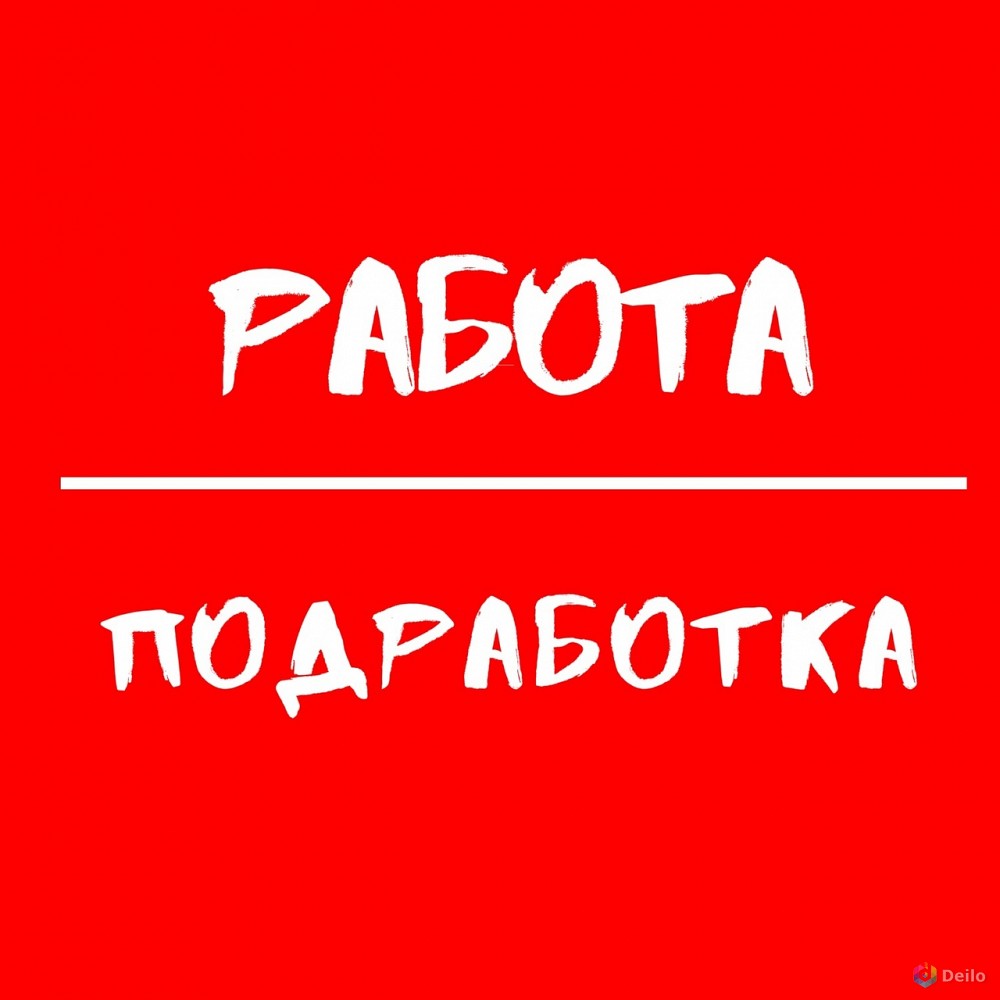 Подработка без опыта в Ростове-на-Дону