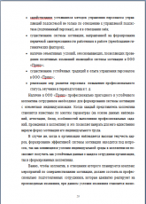 Написание программ, создание баз данных, выполнение контроль - фото 3