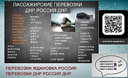 Перевозки Ждановка Москва. Автобус Ждановка Москва. Попутчик - фото 3