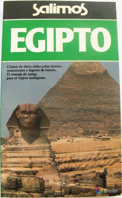 Книга для путешественников в Египет на испанском