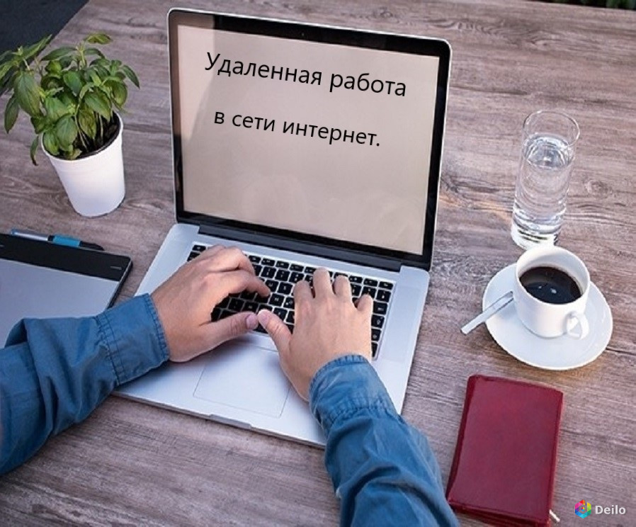 Удаленная работа чертежи