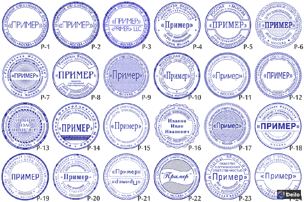Картинки для печатей и штампов