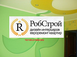 Ремонт и отделка квартир в Омске - фото 8