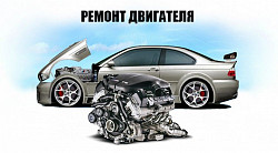 Диагностика ремонт автомобиля Автомастер выезд Раменское - фото 6