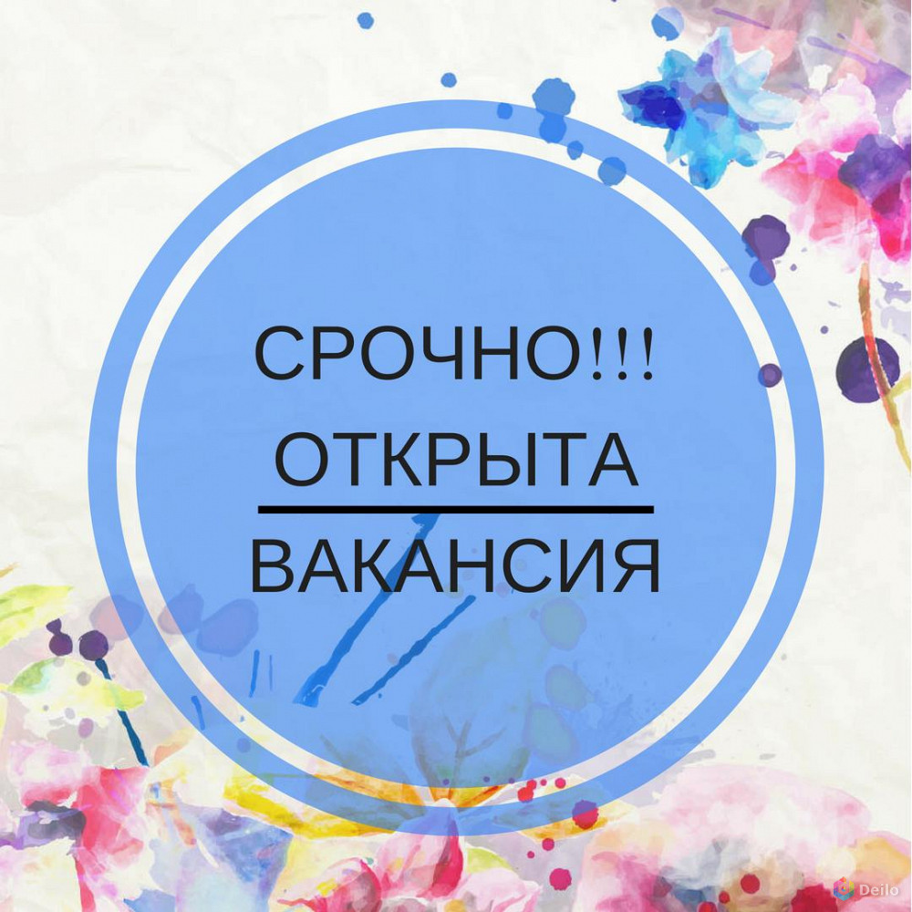 Срочно вакансия картинка