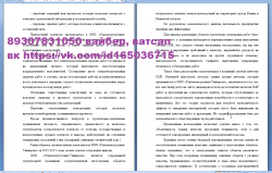 Мы всегда готовы оказать Вам содействие, помощь в написании