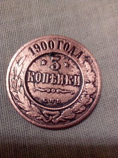 Царская монета - фото 5