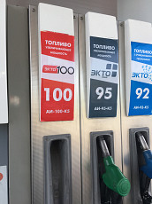Продаем бензин.дизельное Евро Аи-92 К5, ДТ-Л-К5 ГОСТ большим - фото 4
