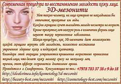 Aппаратная косметология и лазерная медицина - фото 5