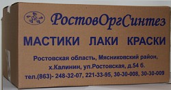 Мастика мббп-65, мббп-80