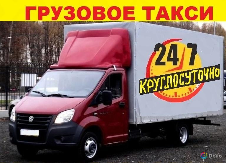 Грузоперевозки домашние, магазинные переезды 48-49-97