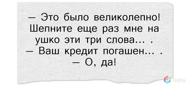 Ваш кредит. Кредит погашен. Ваш кредит закрыт. Ваш кредит погашен. Кредит погашен картинка.