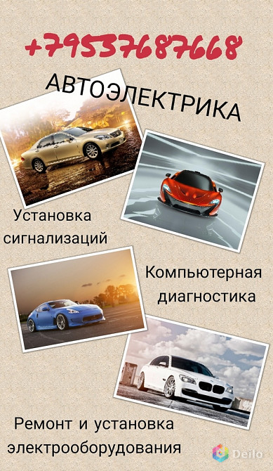 Автомобильная электрика книги