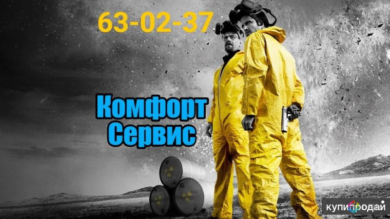 Дезинфекция от тараканов в Орле холодным туманом