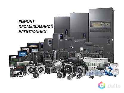 Ремонт частотников, УПП, ПЛК, ИБП, PLC, ЧПУ, плат, контроллеров