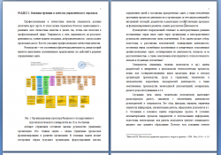 Курсовые, контрольные, статьи, эссе, дипломные по экономике