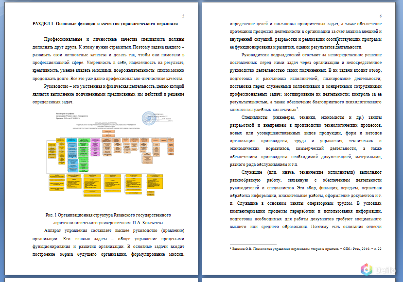 Курсовые, контрольные, статьи, эссе, дипломные по экономике