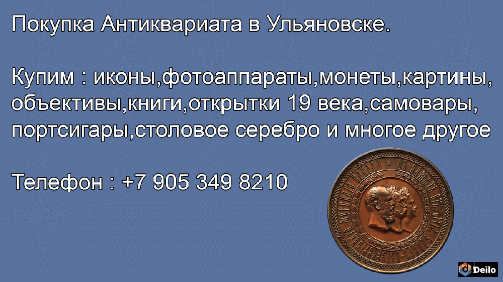 Покупка значков и медалей.антикварные магазины где продать значки и медали.антиквариат