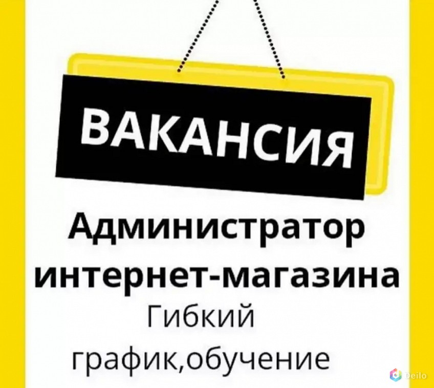 Администратор онлайн проекта вакансии