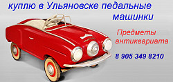 Покупка моделей машинок.где продать машинки в масштабе 1 :43 в Ульяновске.антиквариат - фото 3