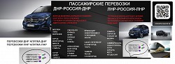 Автобус Енакиево Крым. Расписание Енакиево Крым Ежедневно