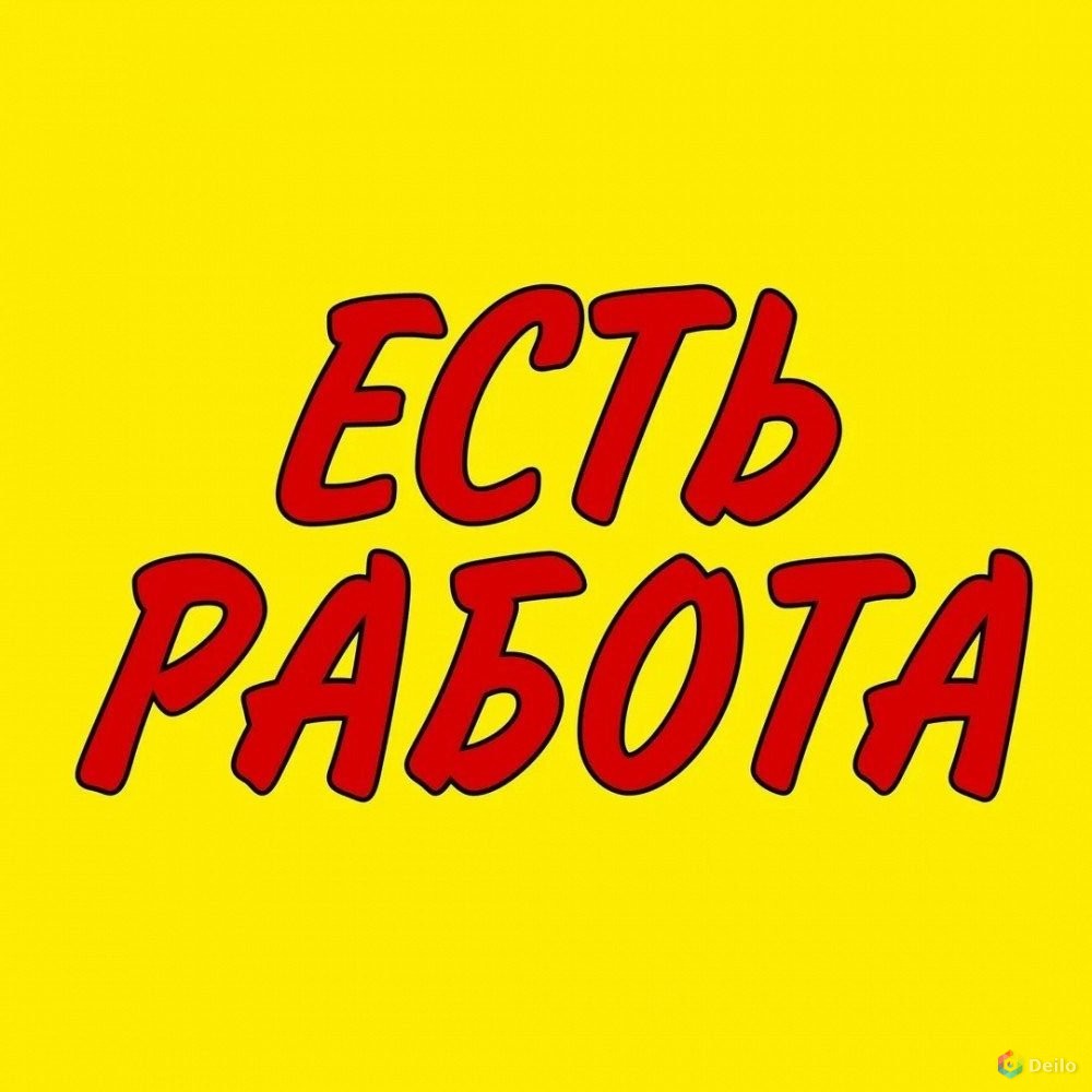 Вакансии новосибирск. Работа в Новосибирске. Подработка НСК. Работа НСК. Подработка НСК картинка.