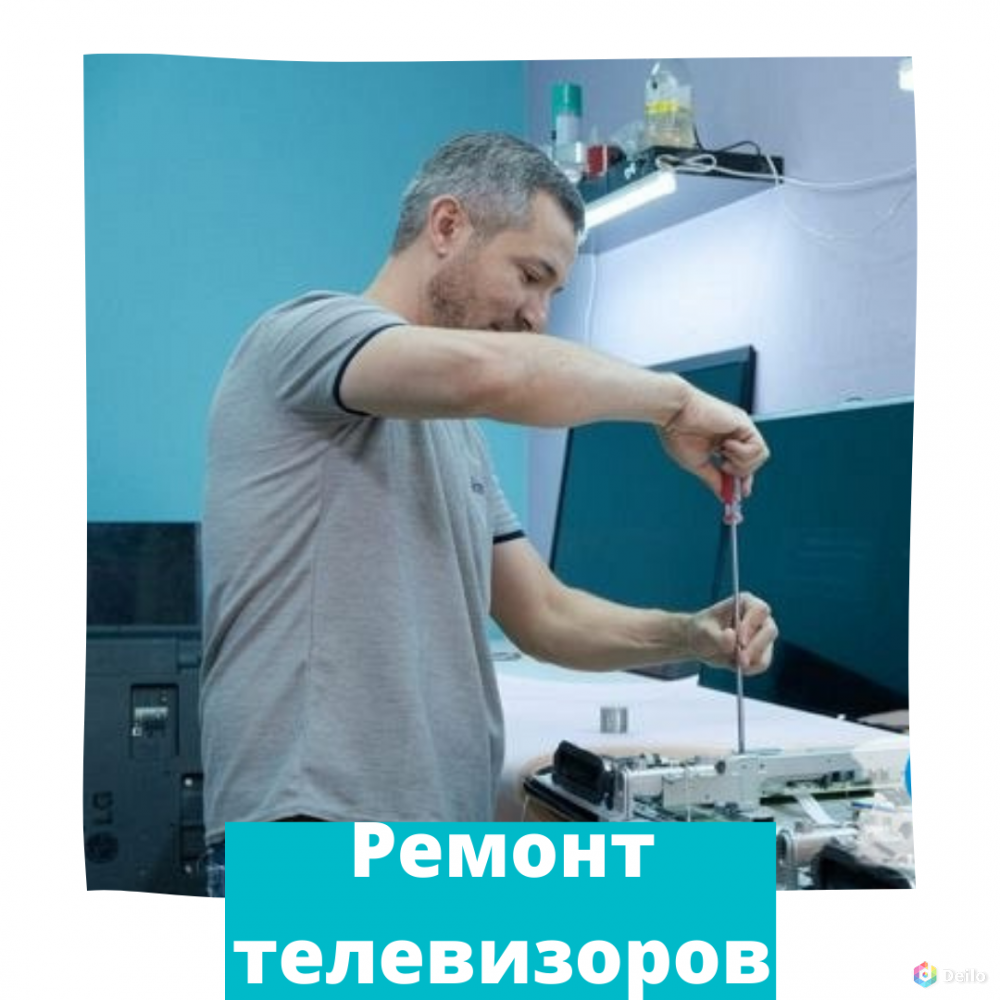 Ремонт бытовой техники в Одинцово