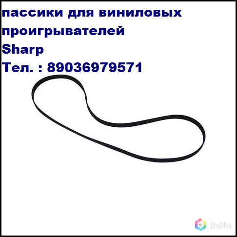 Новый пассик для проигрывателя винила Sharp RP-200