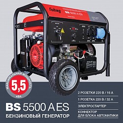 Генератор бензиновый Fubag BS 5500 A ES - фото 3