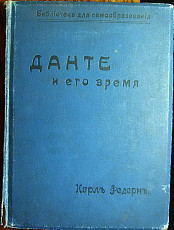 Ежегодник императорских театров.4 тома. Детская литература.толстой. Датне.история Земли.робинзон - фото 6