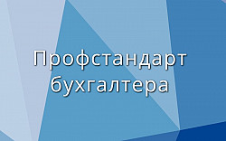 Бухгалтерский учет в коммерческих организациях - фото 3