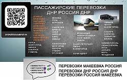 Перевозки Макеевка Краснодар. Попутчики Макеевка Краснодар - фото 3