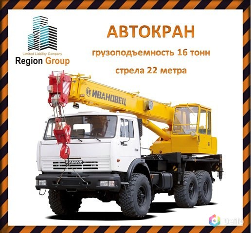 Кран услуги аренды строительной спецтехники в Ульяновске