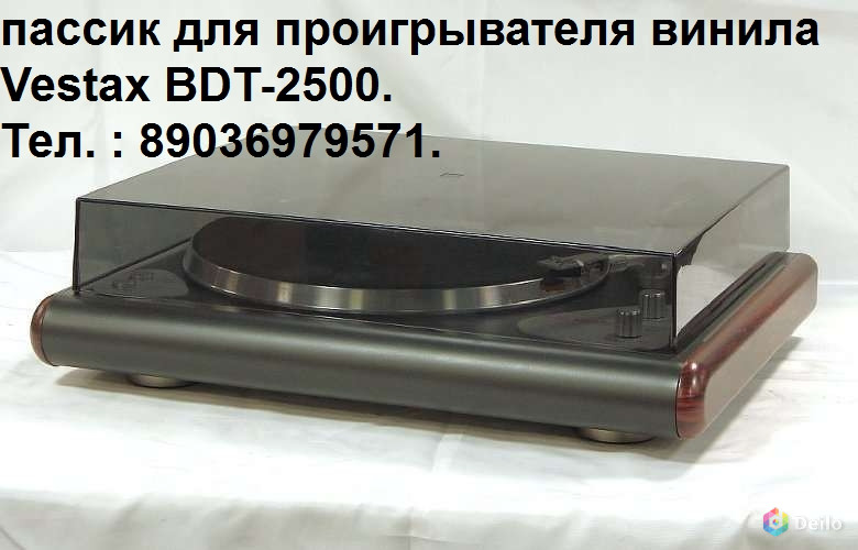 Пассик для Vestax BDt-2500 пасек пасик ремень