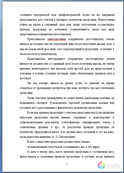 Курсовая на заказ, контрольная на заказ в Рязани