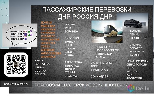 Проститутки Шахтерск