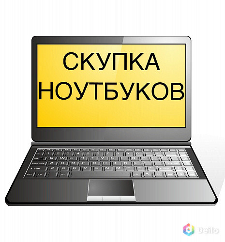 Недорогие Ноутбуки Ульяновска