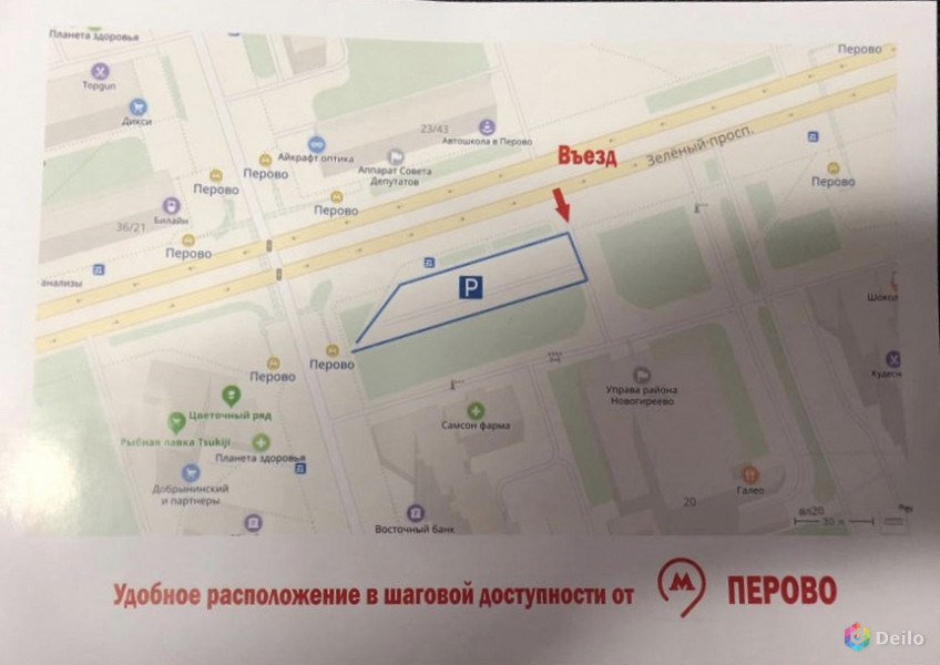 Работать в перово. Парковки около метро Новогиреево.