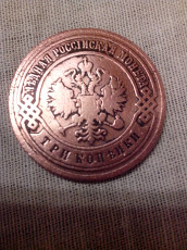 Царская монета - фото 3