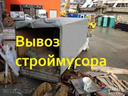 Все по выносу и вывозу мусора