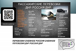 Перевозки Москва Снежное. Автобус Москва Снежное. Попутчики - фото 3