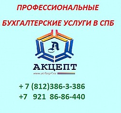 Заполнение 3 НДФЛ в СПб | Комендантский проспект