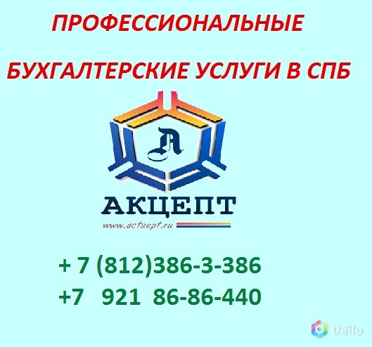 Заполнение 3 НДФЛ в СПб | Комендантский проспект